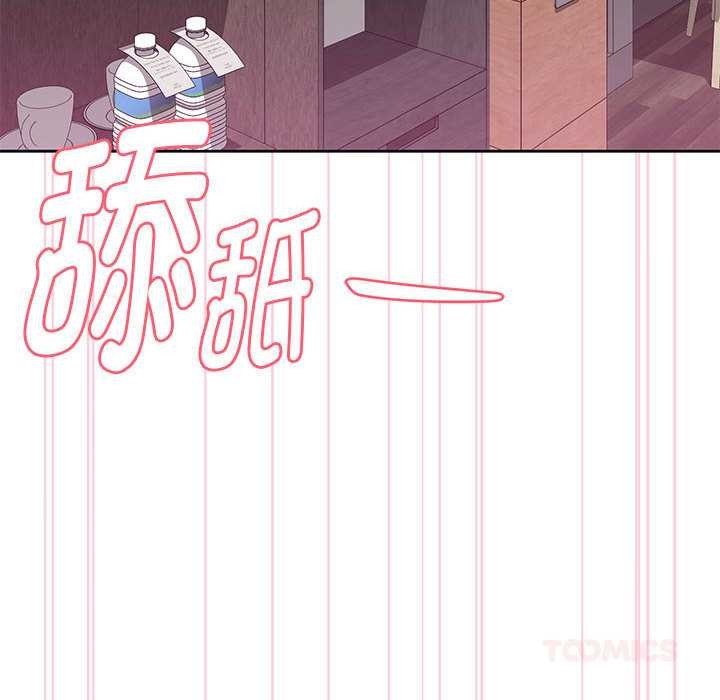 大企业里的小秘密第56話