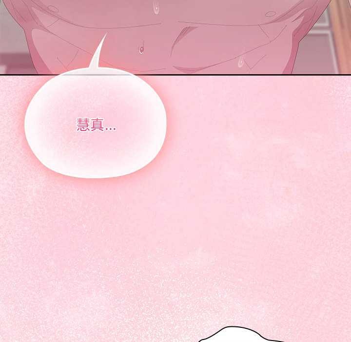 大企业里的小秘密第56話