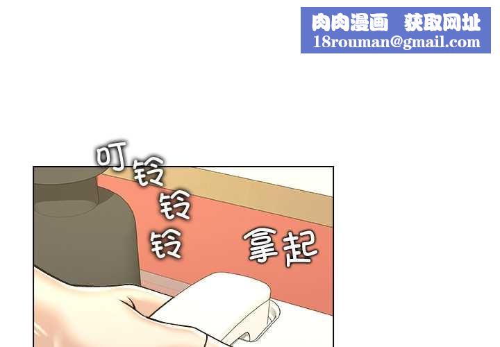 被幸运诅咒的人第11話