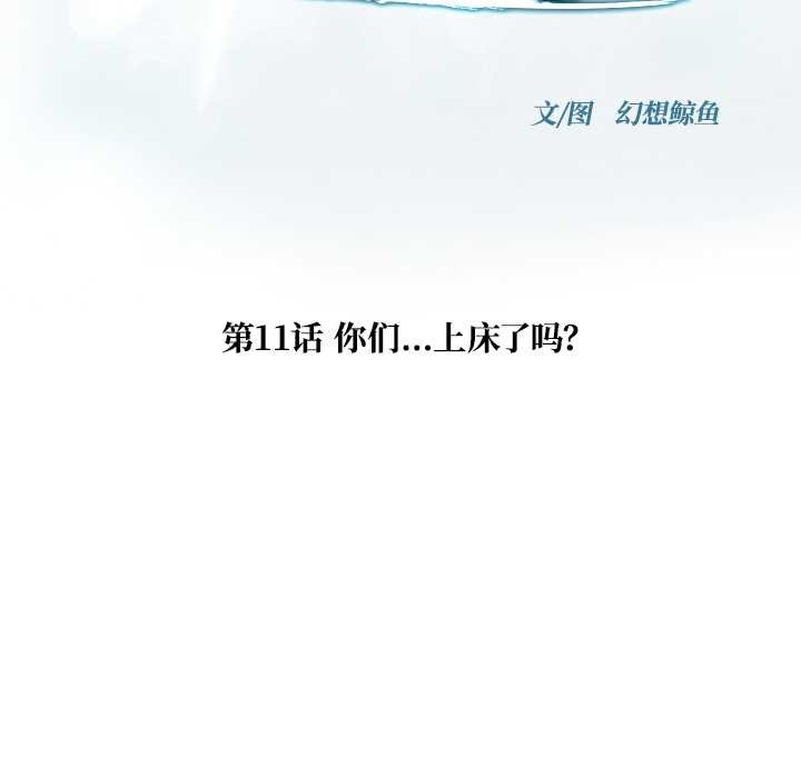 被幸运诅咒的人第11話