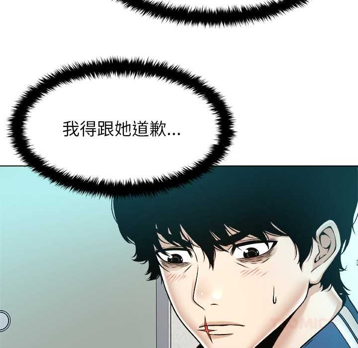 被幸运诅咒的人第11話