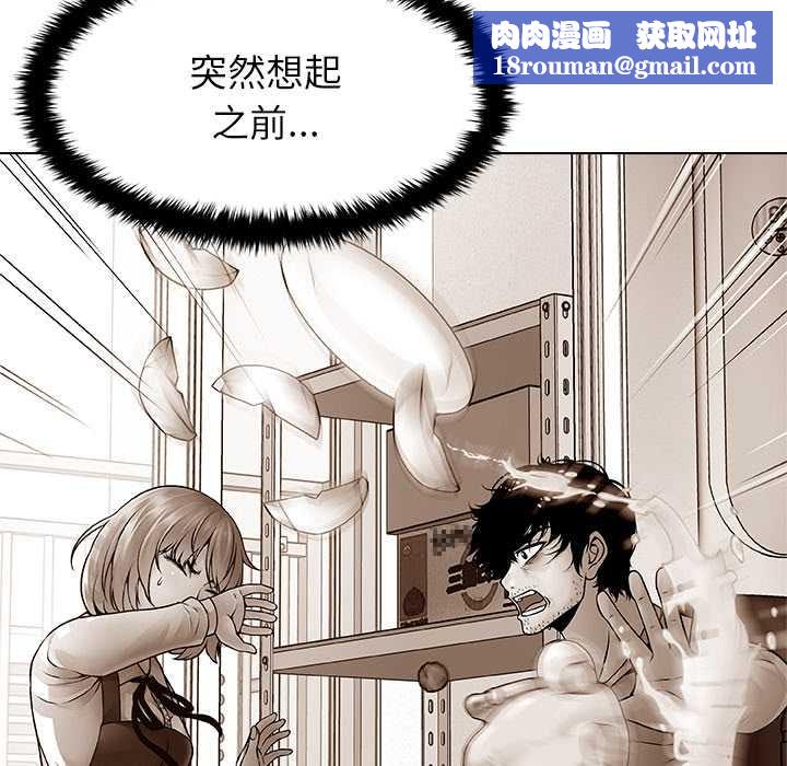 被幸运诅咒的人第11話