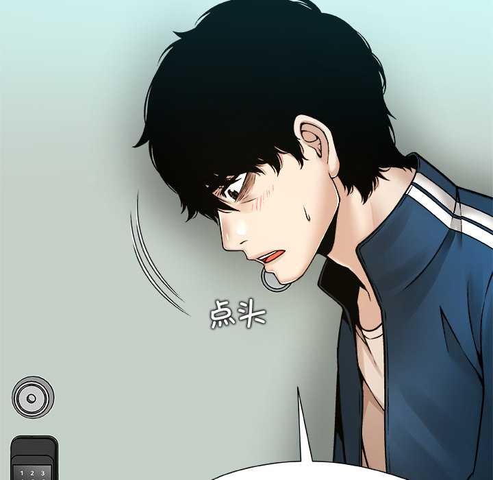 被幸运诅咒的人第11話