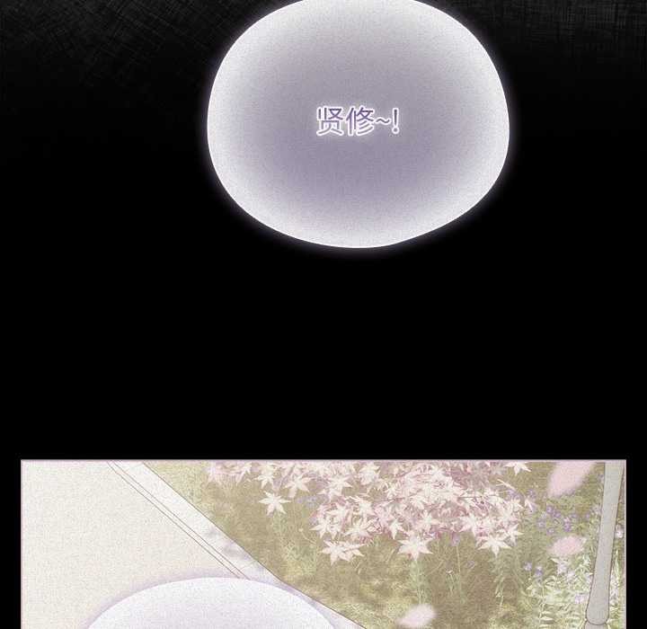 请弄臟我的女朋友第24話