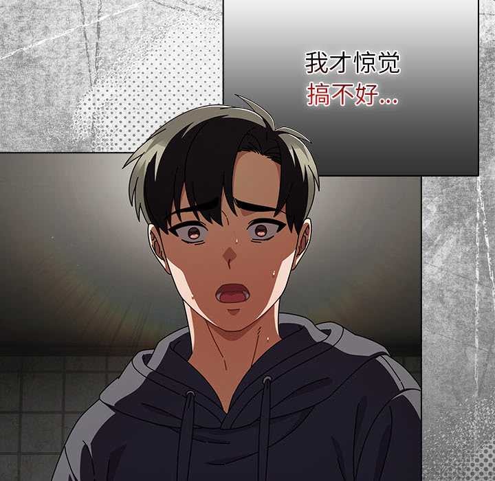 请弄臟我的女朋友第24話