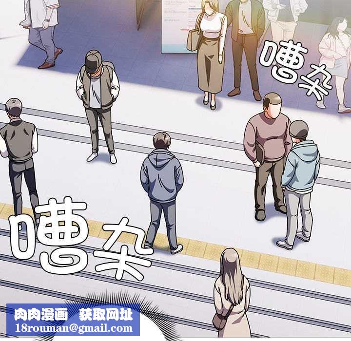 请弄臟我的女朋友第24話