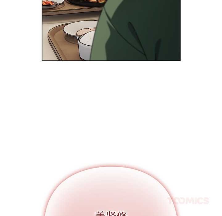 请弄臟我的女朋友第24話