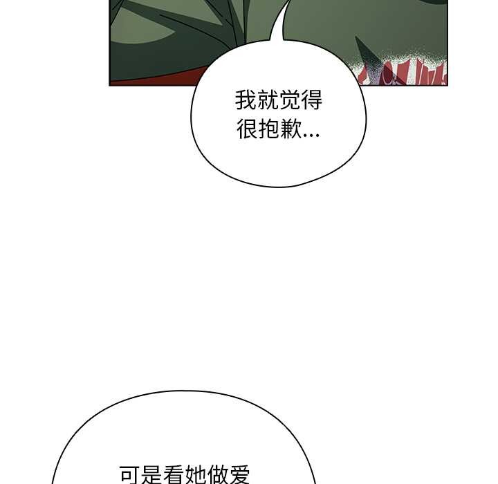 请弄臟我的女朋友第24話