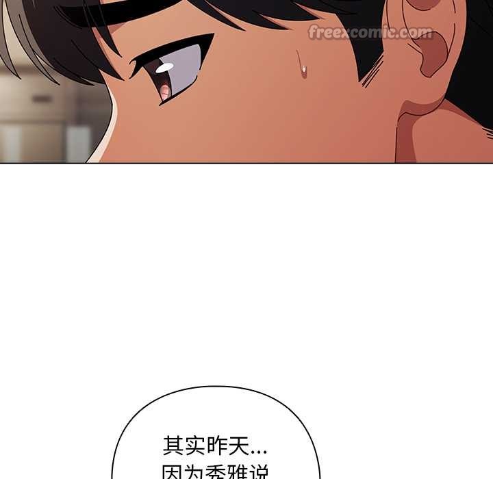 请弄臟我的女朋友第24話