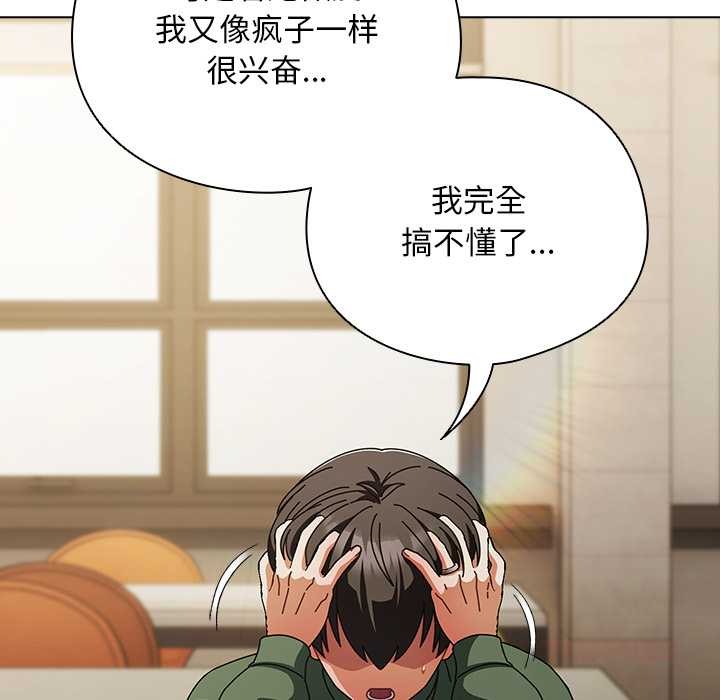 请弄臟我的女朋友第24話