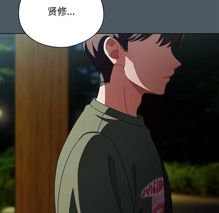 请弄臟我的女朋友第24話