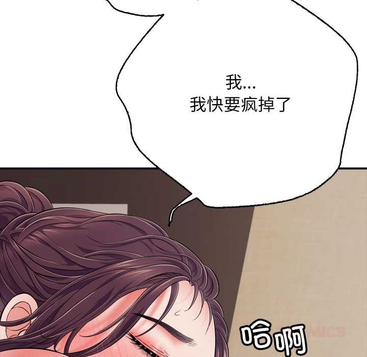 再愛我一次第38話