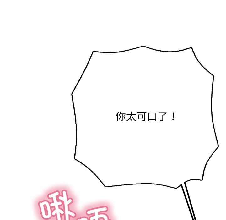 再爱我一次第38話