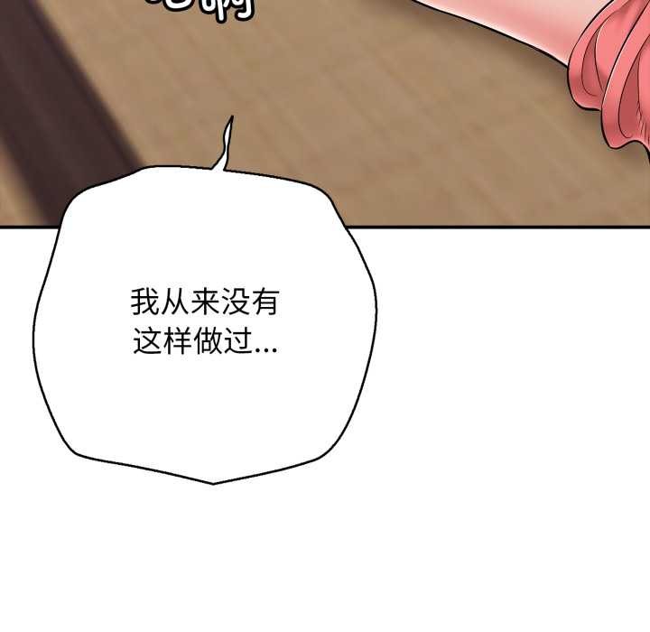 再爱我一次第38話