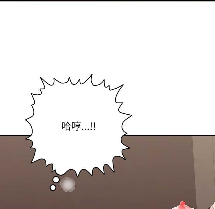 再爱我一次第38話