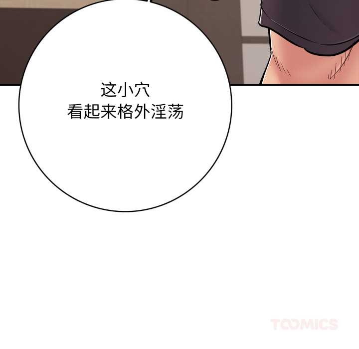 再爱我一次第38話