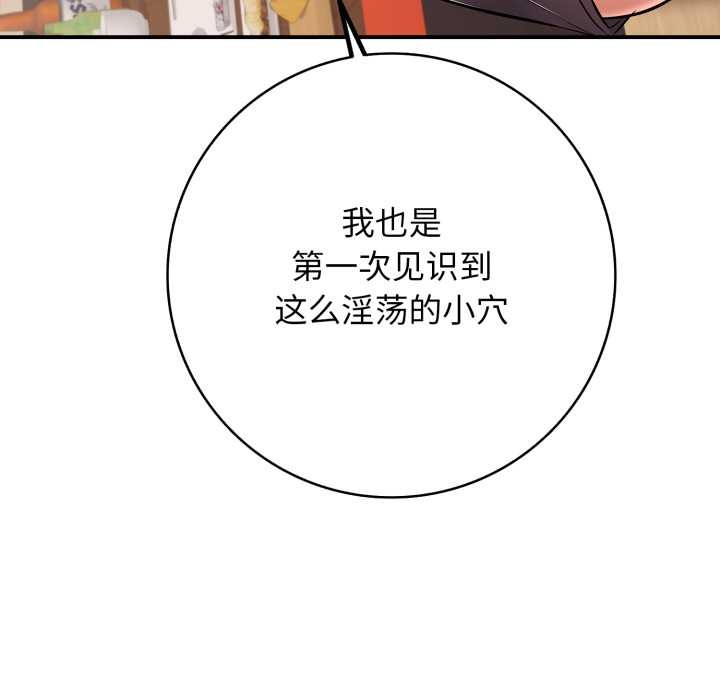 再爱我一次第38話