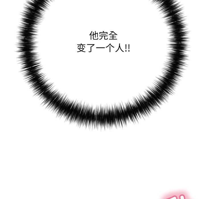 再愛我一次第38話