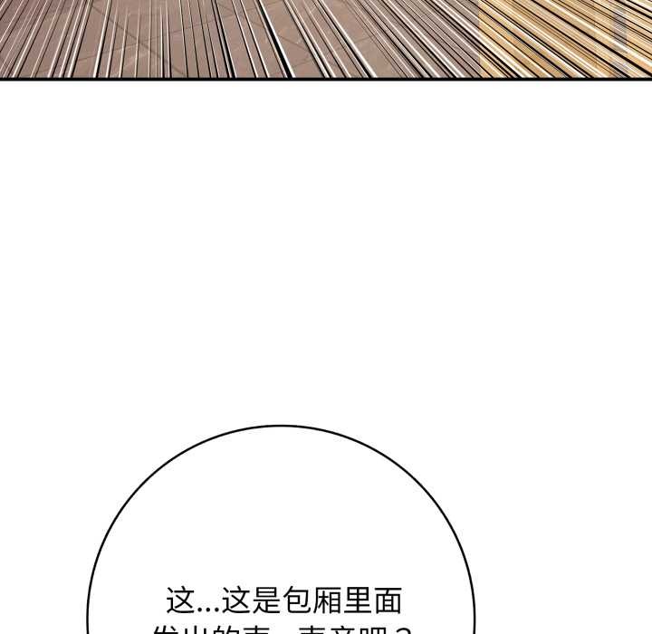 再爱我一次第38話