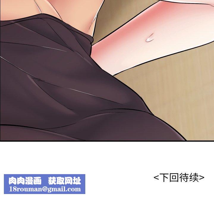 再爱我一次第38話