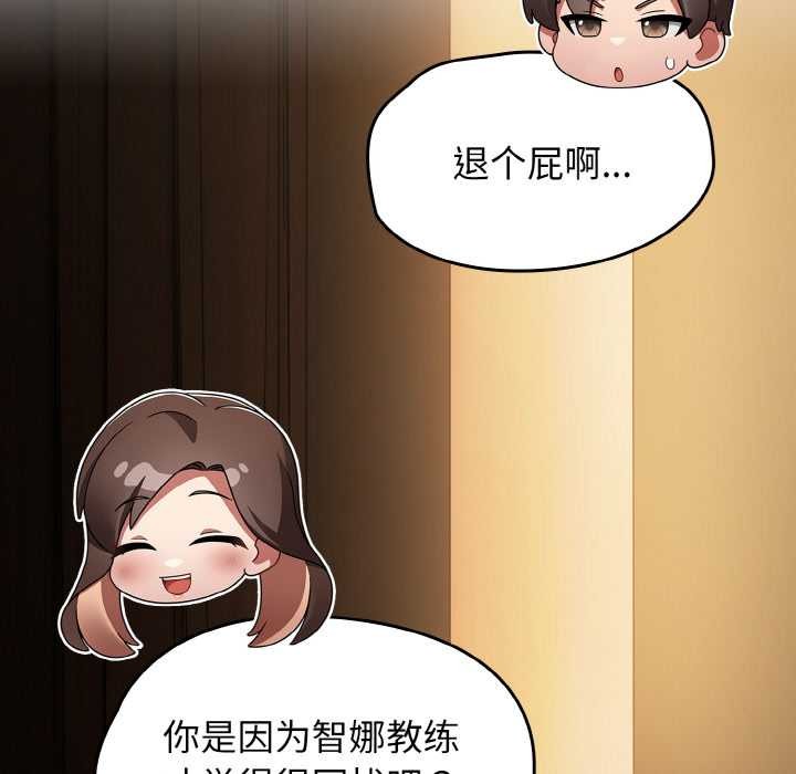 熱情拳擊館第42話