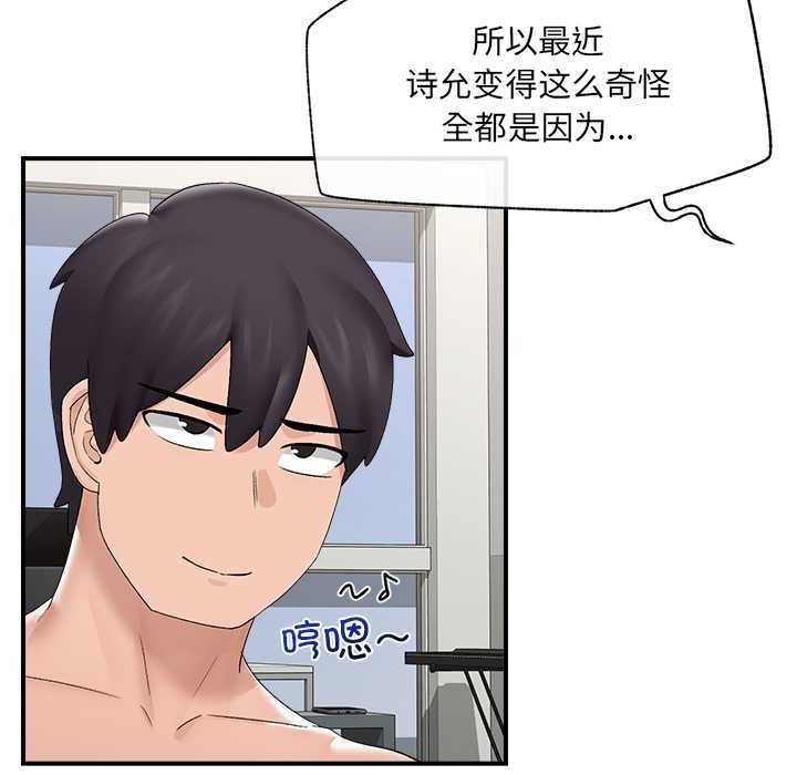 催眠手机第39話