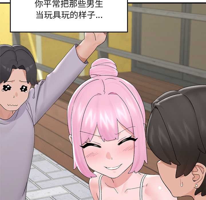 催眠手机第39話