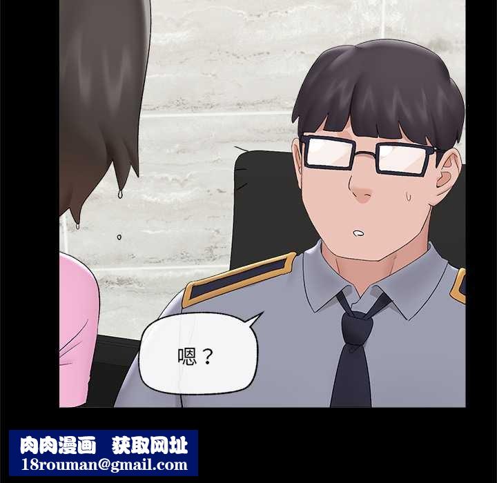 催眠手机第39話