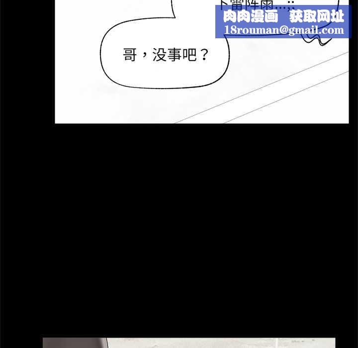 催眠手机第39話