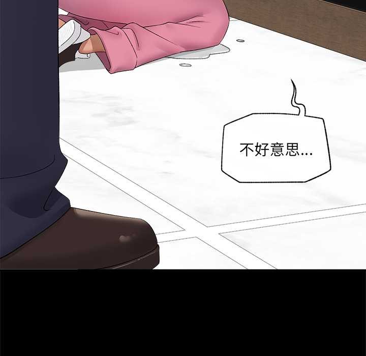 催眠手机第39話