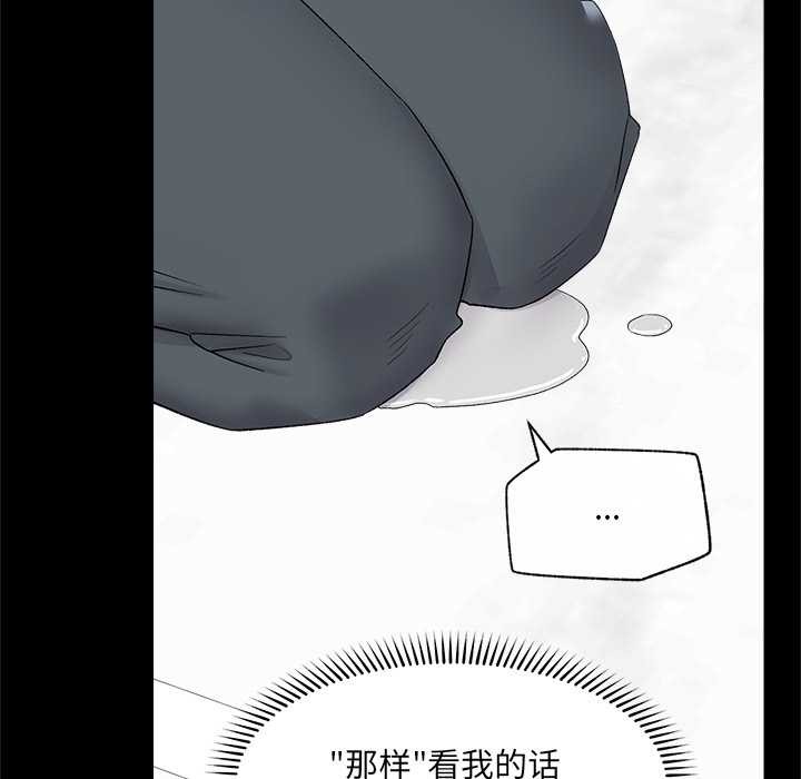 催眠手机第39話