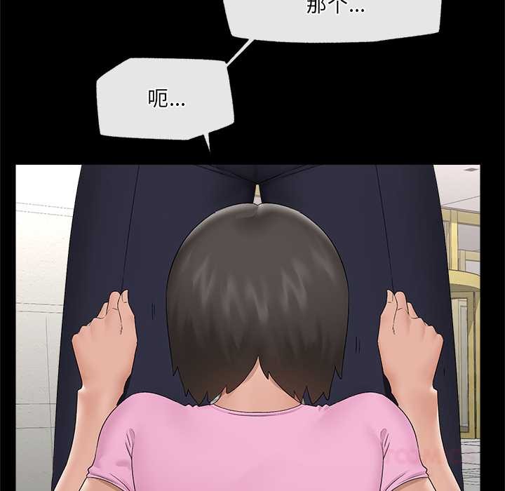 催眠手机第39話