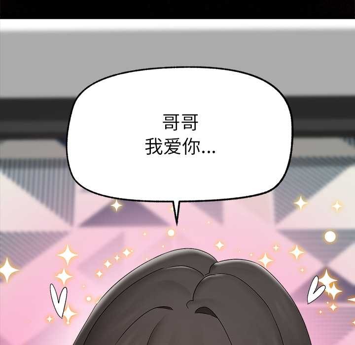 催眠手机第39話