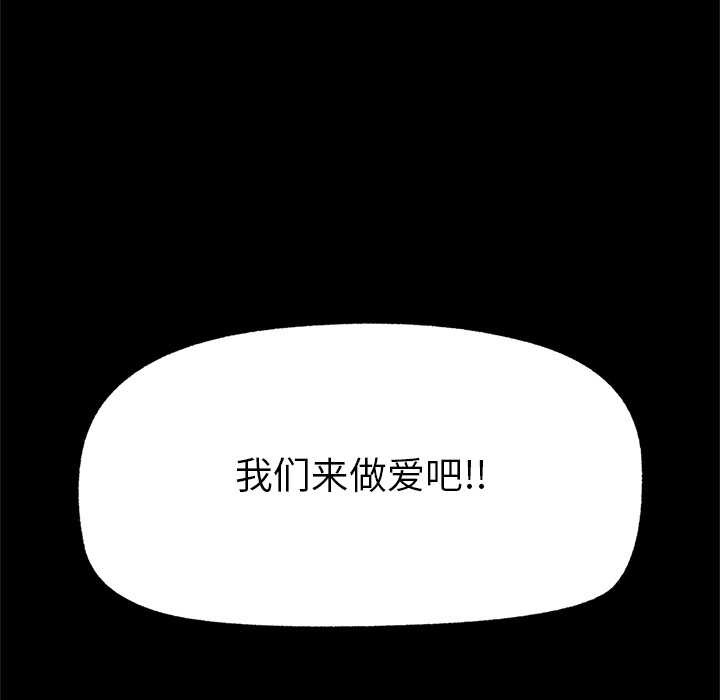 催眠手机第39話