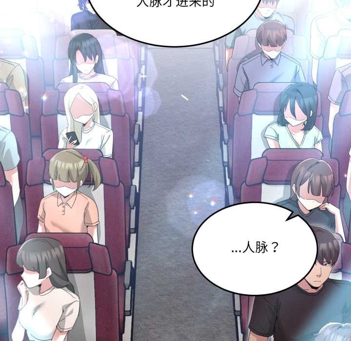 男人止步第25話