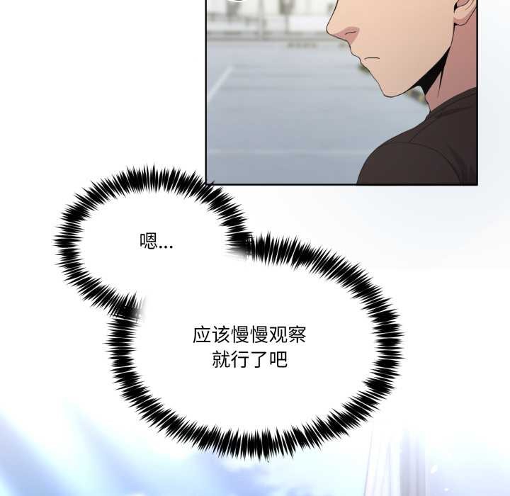 男人止步第25話