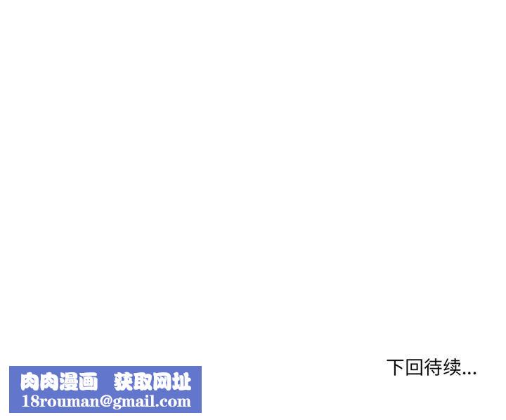 男人止步第25話