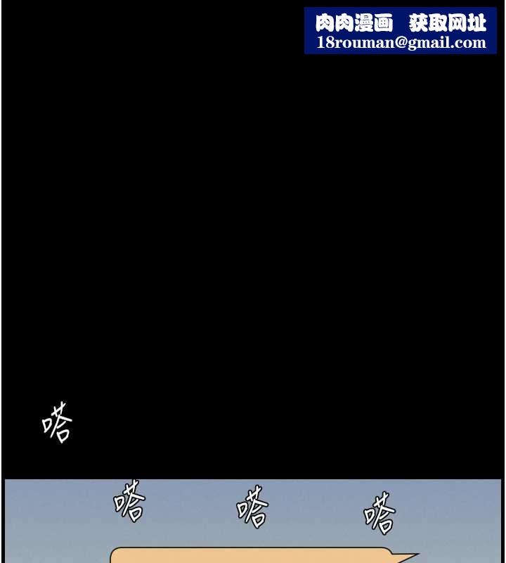 兄妹的秘密授課第78話-大鵰神人開示養G法則