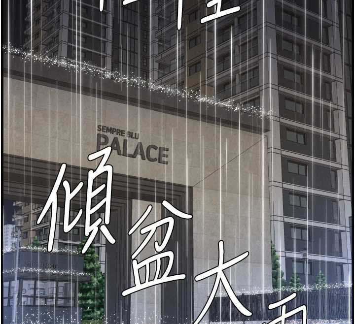 兄妹的秘密授课第78話-大鵰神人開示養G法則