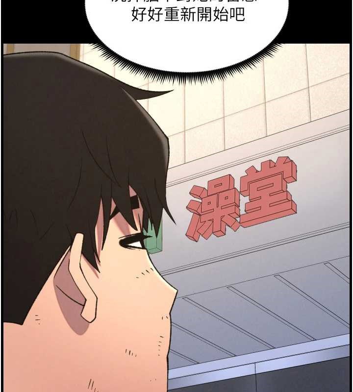 兄妹的秘密授课第78話-大鵰神人開示養G法則