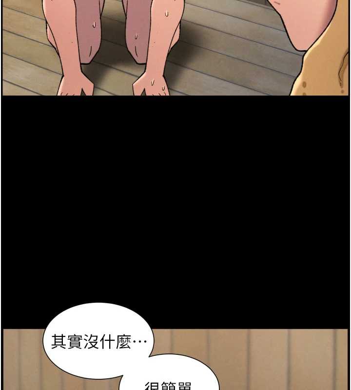 兄妹的秘密授課第78話-大鵰神人開示養G法則