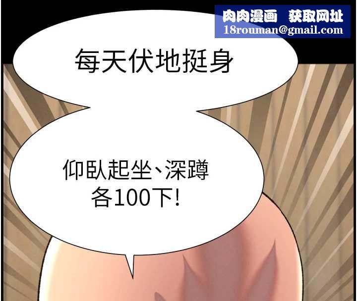 兄妹的秘密授课第78話-大鵰神人開示養G法則