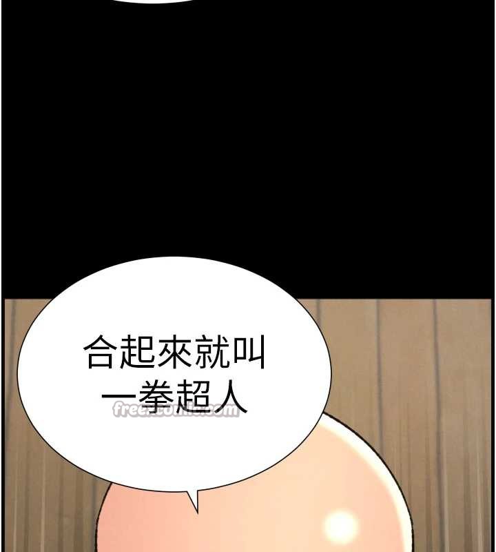 兄妹的秘密授課第78話-大鵰神人開示養G法則