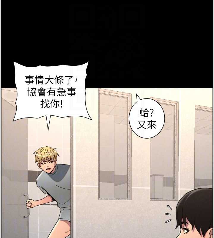 兄妹的秘密授課第78話-大鵰神人開示養G法則