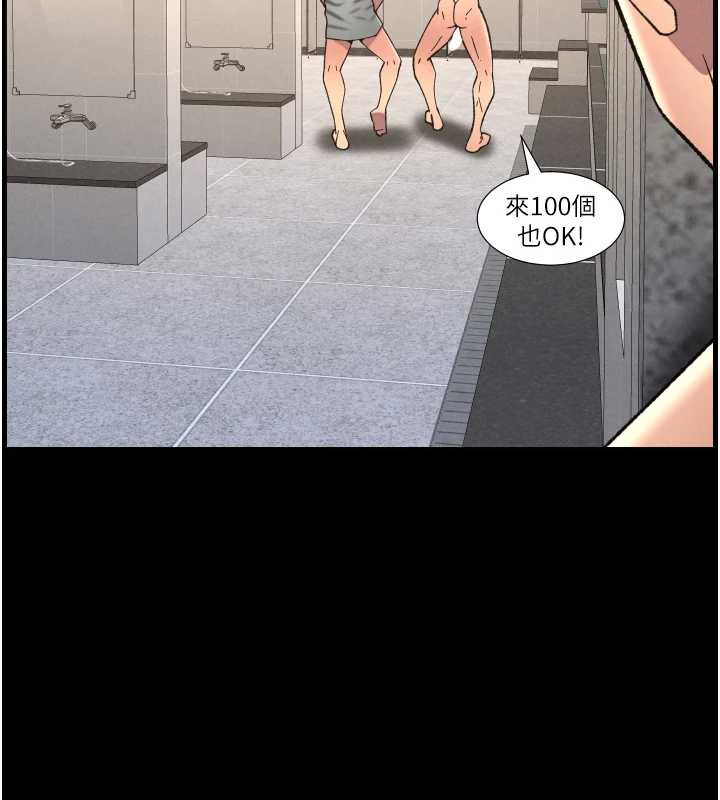 兄妹的秘密授課第78話-大鵰神人開示養G法則