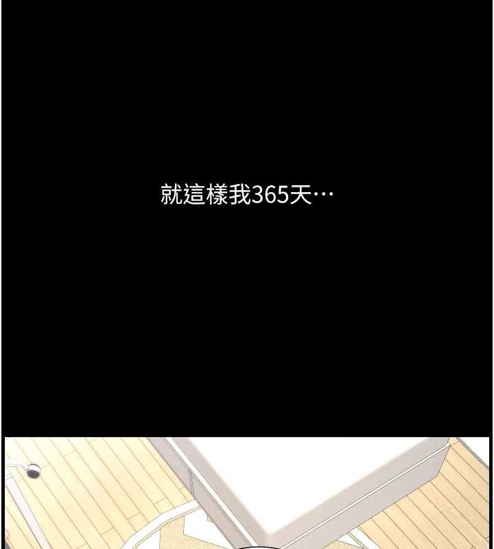 兄妹的秘密授课第78話-大鵰神人開示養G法則