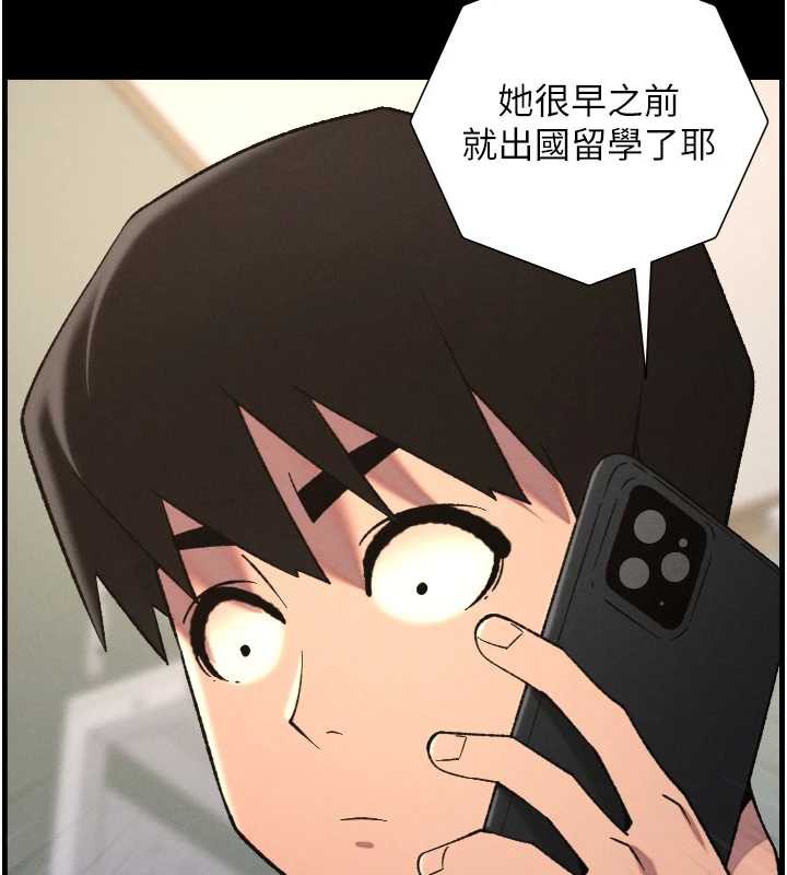 兄妹的秘密授课第78話-大鵰神人開示養G法則