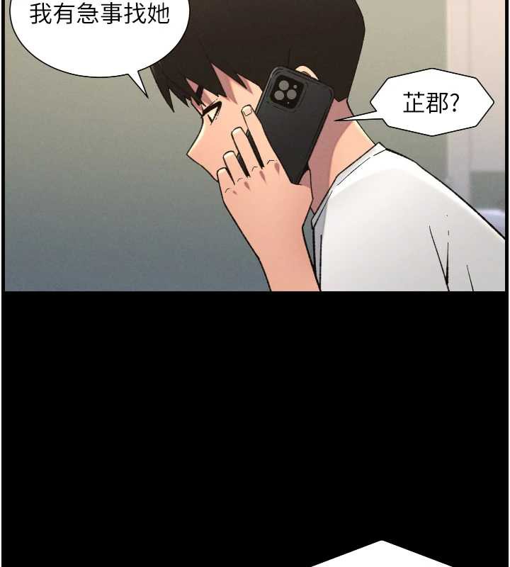 兄妹的秘密授课第78話-大鵰神人開示養G法則