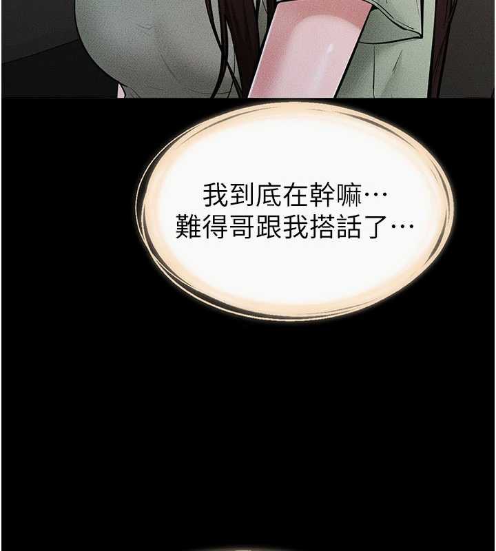 繼母與繼姐第90話-妹妹真心的請求