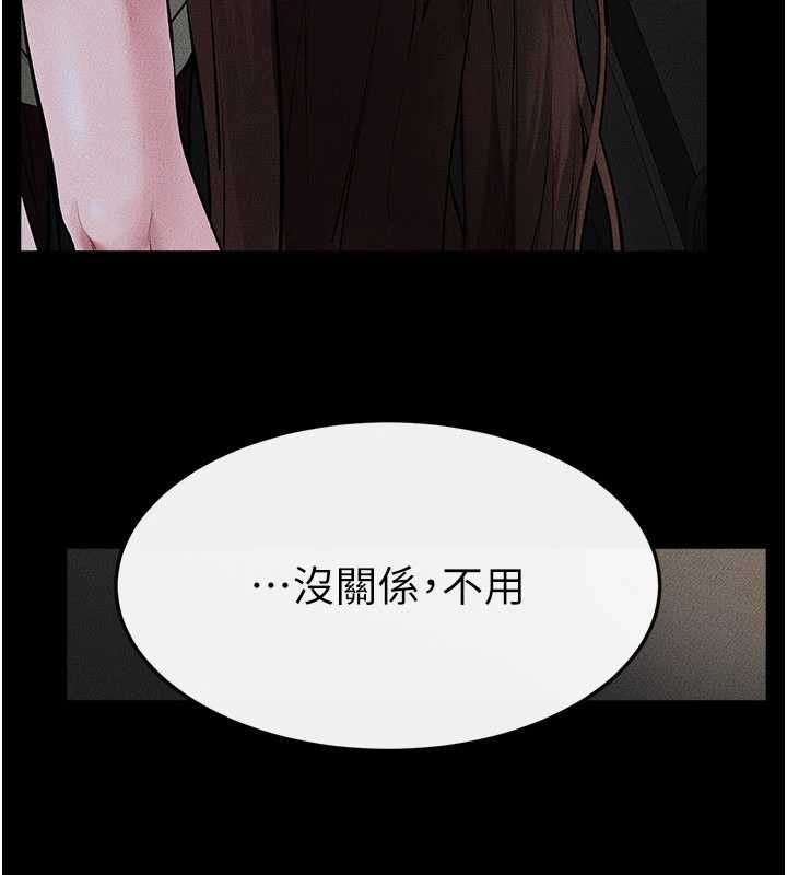 继母与继姐第90話-妹妹真心的請求